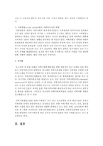 [사회복지개론] 지역사회조직 실천모형에서 사회복지사의 역할을 논하시오-5
