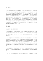 [보육교사론] 보육시설 평가인증제의 목적을 작성하고, 보육시설 평가인증제의 장점에 대해 자신의 생각을 서술하시오-2