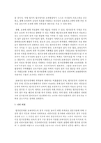 [보육교사론] 보육시설 평가인증제의 목적을 작성하고, 보육시설 평가인증제의 장점에 대해 자신의 생각을 서술하시오-4