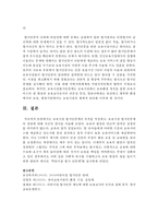 [보육교사론] 보육시설 평가인증제의 목적을 작성하고, 보육시설 평가인증제의 장점에 대해 자신의 생각을 서술하시오-5