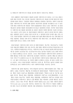 [사회복지법] 구체적 권리설에 관점에서 개정된 사회보장기본법을 설명하여 보세요-3