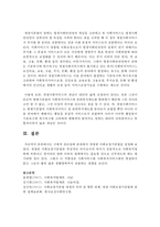 [사회복지법] 구체적 권리설에 관점에서 개정된 사회보장기본법을 설명하여 보세요-4
