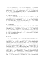 [정신건강] 유아기에 발견되는 흔한 정신건강문제를 설명하고 정신건강증진을 위한 방법을 기술하시오-4
