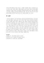 [정신건강] 유아기에 발견되는 흔한 정신건강문제를 설명하고 정신건강증진을 위한 방법을 기술하시오-5