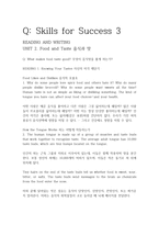 Skills for success3 해석(reading and writing UNIT2)-번역가 전문영한번역, 본문독해 한글번역샘플-1