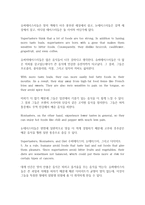 Skills for success3 해석(reading and writing UNIT2)-번역가 전문영한번역, 본문독해 한글번역샘플-3