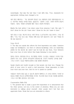 Skills for success3 해석(reading and writing UNIT1)-영어번역가 전문영한번역, 본문한글해석-2