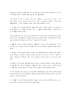 Skills for success3 해석(reading and writing UNIT1)-영어번역가 전문영한번역, 본문한글해석-4