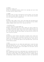 학교사회복지의 개념을 구성요소와 원칙에 대한 내용을 포함하여 서술하시오.(문제, 장소, 대상••실천과정, 실천활동, 전문가에 대한 특성기록)-3
