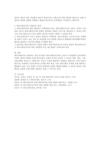 학교사회복지의 개념을 구성요소와 원칙에 대한 내용을 포함하여 서술하시오.(문제, 장소, 대상••실천과정, 실천활동, 전문가에 대한 특성기록)-4