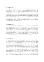 브루너의 발견학습-2