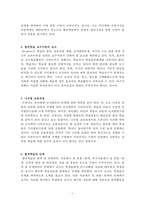 브루너의 발견학습-3