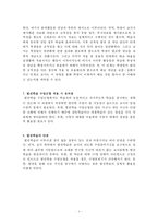 브루너의 발견학습-4