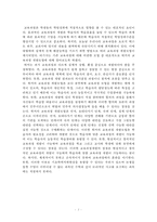 위커의 교육과정개발모형의 우리나라 학교교육에의 적용-2