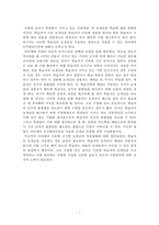 피아제의 인지발달이론에 근거하여 학생들이 오개념을 바로잡을 수 있도록 도울 수 있는 방안-2