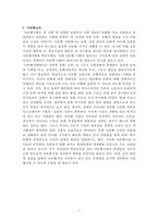 교육학 요약집 레포트-5