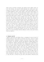 교육학 요약집 레포트-13