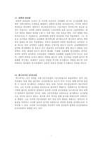 교육학 정리노트 Part1-7