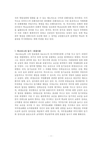 교육학 정리자료 Part1-4