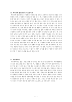 교육학 정리자료 Part1-6