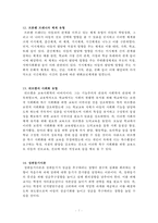 교육학 정리자료 Part1-7