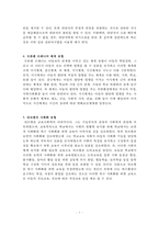교육학 정리자료-3