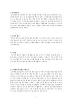 교육학 총정리 Part10-3