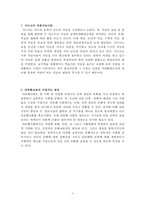 교육학 총정리 Part10-4