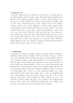 교육학 총정리 Part10-5