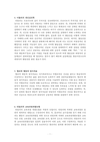 교육학 총정리본-3