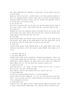 영유아들의 기하학습의 필요성, 공간과 도형의 개념과 생활 속의 예, 도형에 대한 연령별 이해, 유아교육기관에서의 기하편의 지도방법-2