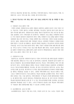 [자원봉사론] 자원봉사자가 수행하는 역할은 어떤 것이 있으며, 자신의 재능, 흥미, 욕구 등을 고려할 때 가장 잘 수행할 수 있는 역할-4