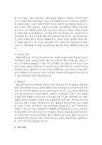 [자원봉사론] 자원봉사자가 수행하는 역할은 어떤 것이 있으며, 자신의 재능, 흥미, 욕구 등을 고려할 때 가장 잘 수행할 수 있는 역할-5