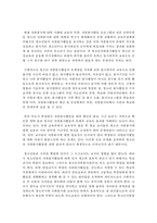 [자원봉사론] 자원봉사자가 수행하는 역할은 어떤 것이 있으며, 자신의 재능, 흥미, 욕구 등을 고려할 때 가장 잘 수행할 수 있는 역할-6