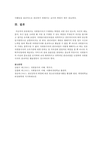 [자원봉사론] 자원봉사자가 수행하는 역할은 어떤 것이 있으며, 자신의 재능, 흥미, 욕구 등을 고려할 때 가장 잘 수행할 수 있는 역할-7