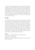 [영유아교수방법론] 영아기와 유아기 발달특성을 고려한 바람직한 교사의 역할에 대하여 논하시오-5