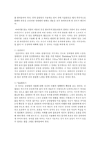 [가족관계] 부부의 의사소통 방법을 알아보고 사례를 들어 바람직한 의사소통에 대하여 설명하시오-5