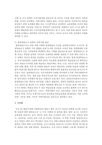 [교육사회학] 콜먼의 연구를 조사하고 그와 관련된 교육정책을 조사하여 쓰시오-5