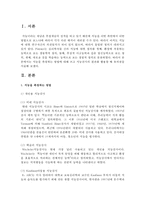 [보육교사] 지능을 측정하는 방법에 대해 쓰고 지능검사의 결과를 활용할 때 유의점을 서술하시오-2