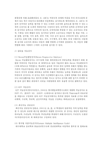 [보육교사] 지능을 측정하는 방법에 대해 쓰고 지능검사의 결과를 활용할 때 유의점을 서술하시오-3