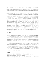[보육교사] 지능을 측정하는 방법에 대해 쓰고 지능검사의 결과를 활용할 때 유의점을 서술하시오-5