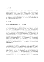 [아동복지] 최근 시행되고 있는 아동복지 정책에 대해 조사하고 개선 사항을 정리하여 제출하세요-2