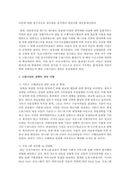[아동복지] 최근 시행되고 있는 아동복지 정책에 대해 조사하고 개선 사항을 정리하여 제출하세요-3