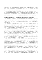 에릭슨의 심리사회적 자아 발달의 8단계를 설명하고 사회복지실천에 적용하여 각 발달단계에 있는 클라이언트를 어떻게 도울 수 있는지 기술하시오-4