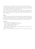 에릭슨의 심리사회적 자아 발달의 8단계를 설명하고 사회복지실천에 적용하여 각 발달단계에 있는 클라이언트를 어떻게 도울 수 있는지 기술하시오-5