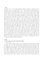 청소년문제를 아노미이론으로 접근할 때 발생되는 청소년 문제들과 이 문제들을 해결하기 위한 국가차원의 청소년복지제도를 논하시오-2