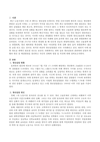 청년실업과 관련하여 실업의 현황과 원인 및 해결방안을 정리하고 자신의 견해와 경험 등 의견을 서술하시오-2