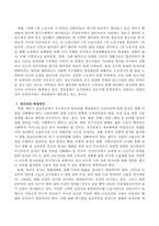 청년실업과 관련하여 실업의 현황과 원인 및 해결방안을 정리하고 자신의 견해와 경험 등 의견을 서술하시오-3