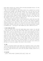 청년실업과 관련하여 실업의 현황과 원인 및 해결방안을 정리하고 자신의 견해와 경험 등 의견을 서술하시오-4