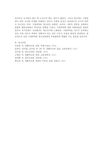 가정폭력이 청소년의 우울과 불안에 미치는 영향에 대해 논하시오-3